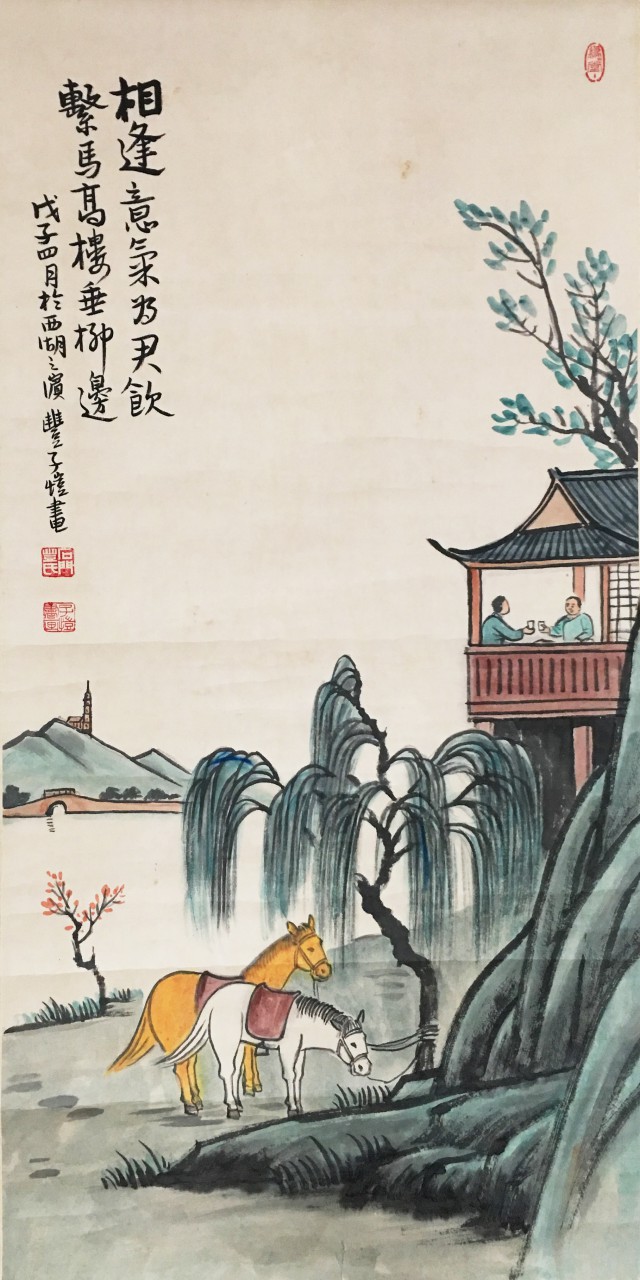 丰子恺  相逢图