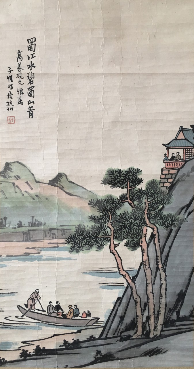 丰子恺  江南水乡