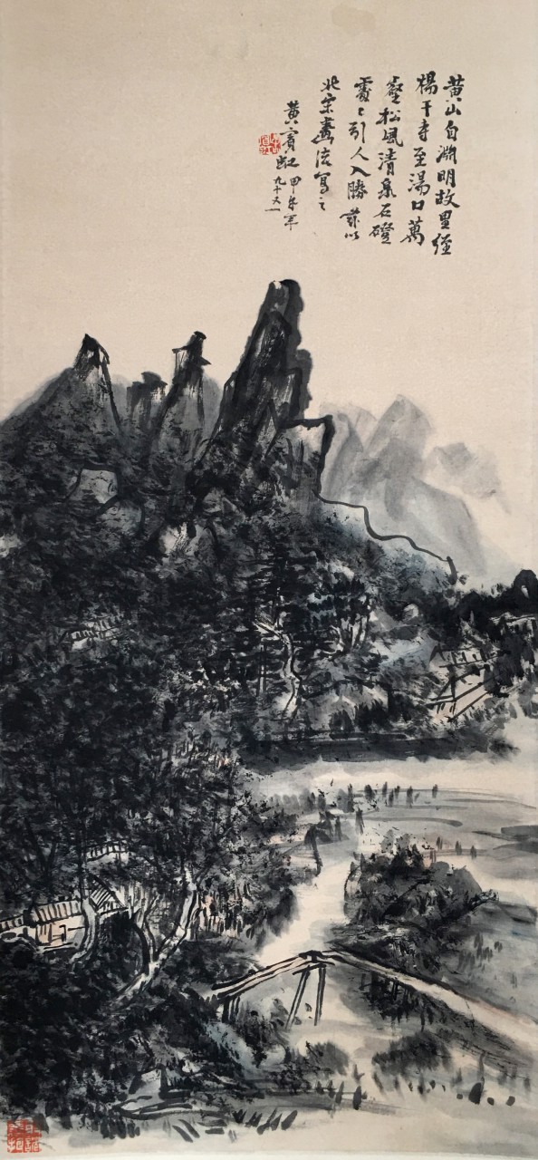 黄宾虹  汤口风光