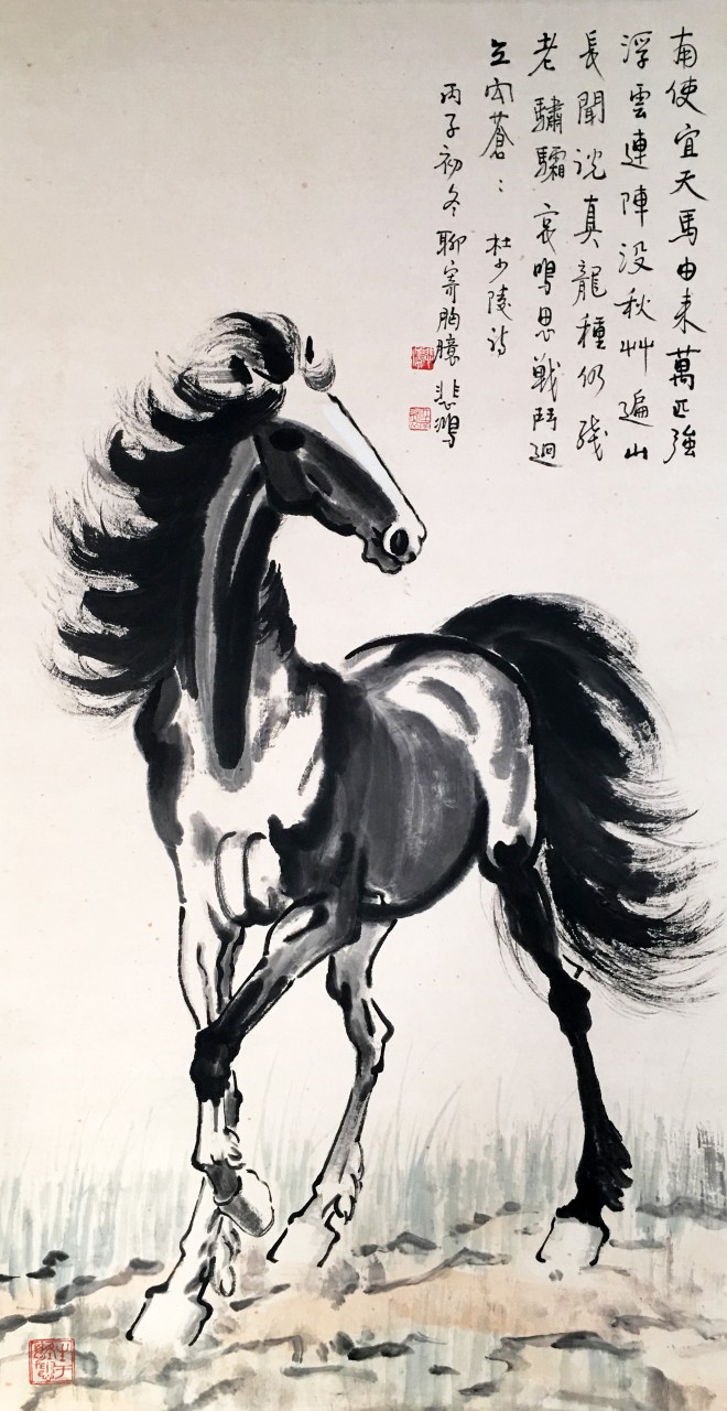 徐悲鸿  立马图  
