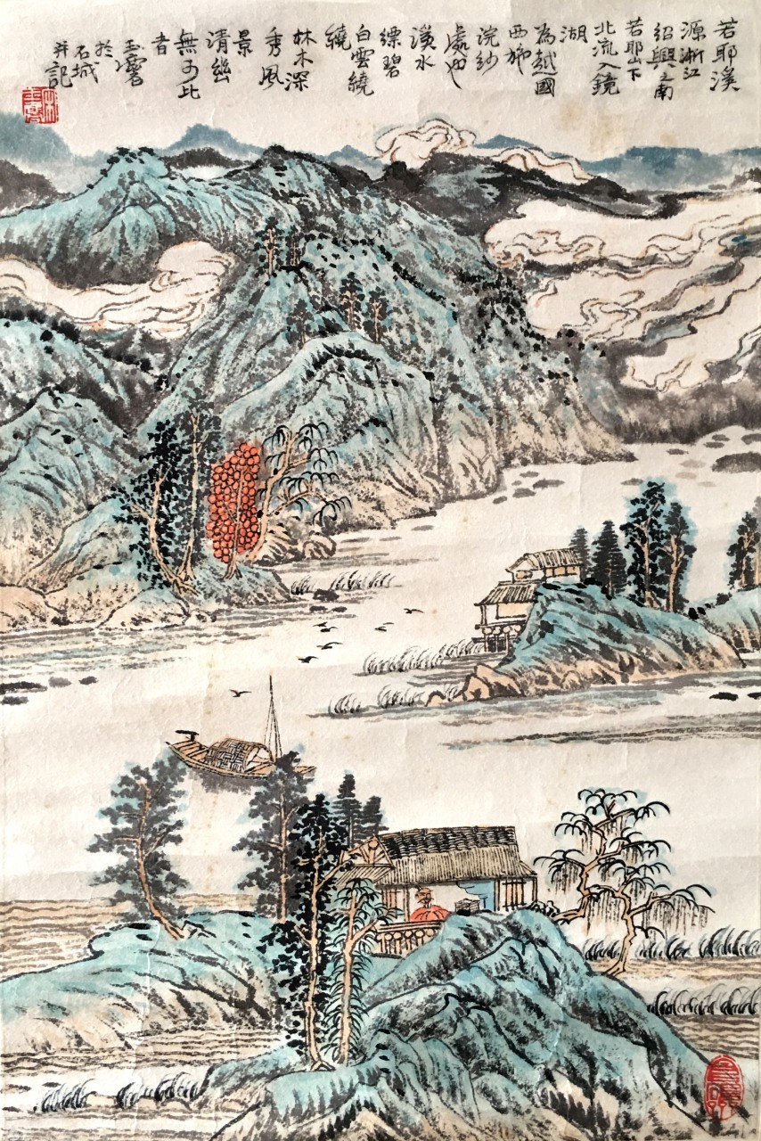  宋玉麟  山水   