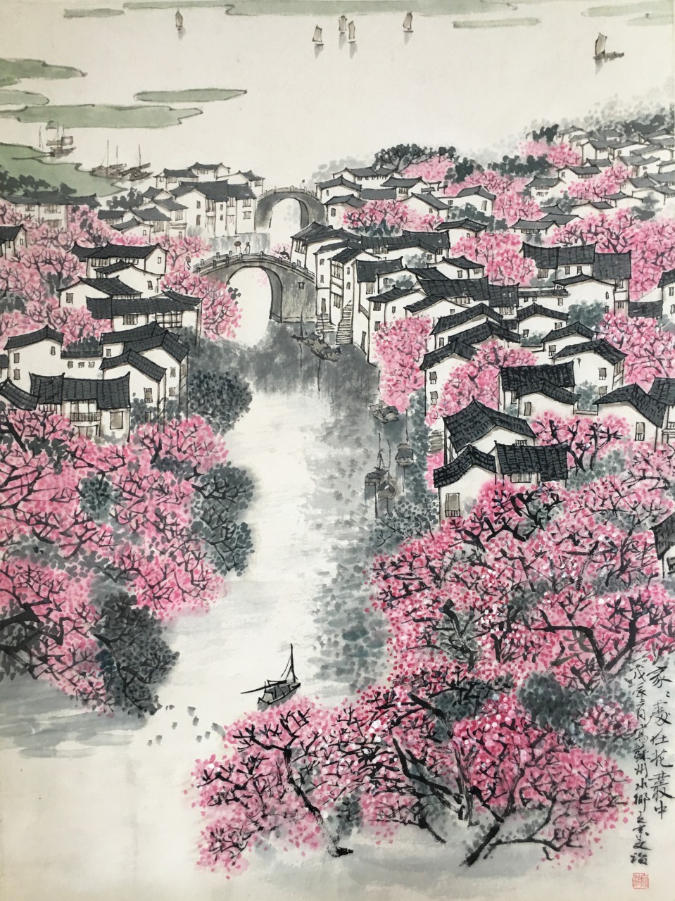 宋文治  江南山水  