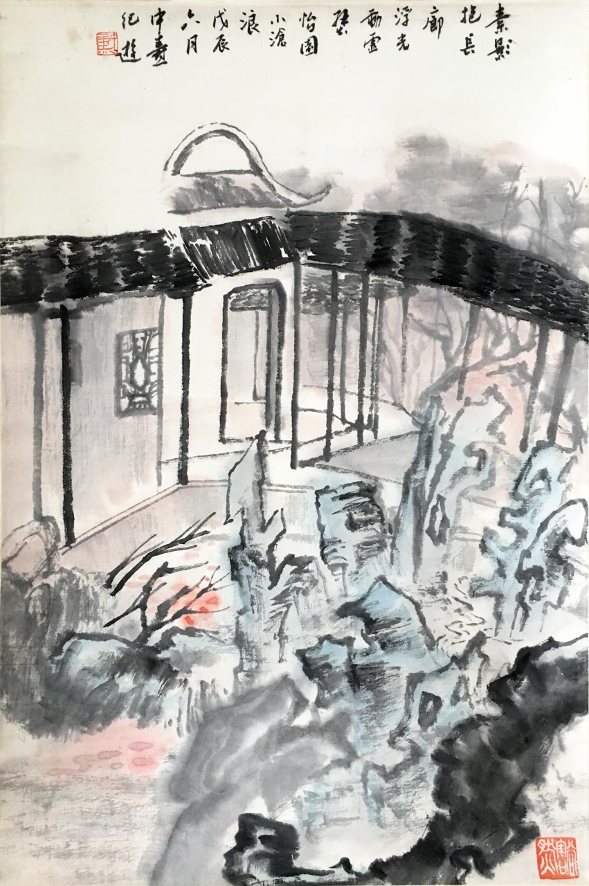  童中焘  山水  