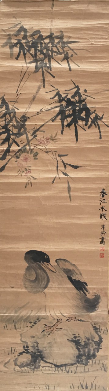 朱龄  春江水暖图 