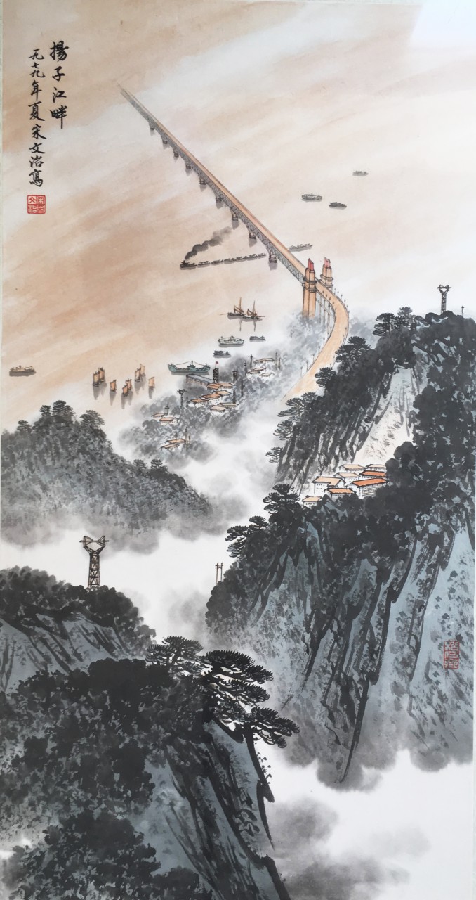 宋文治  杨子江畔  