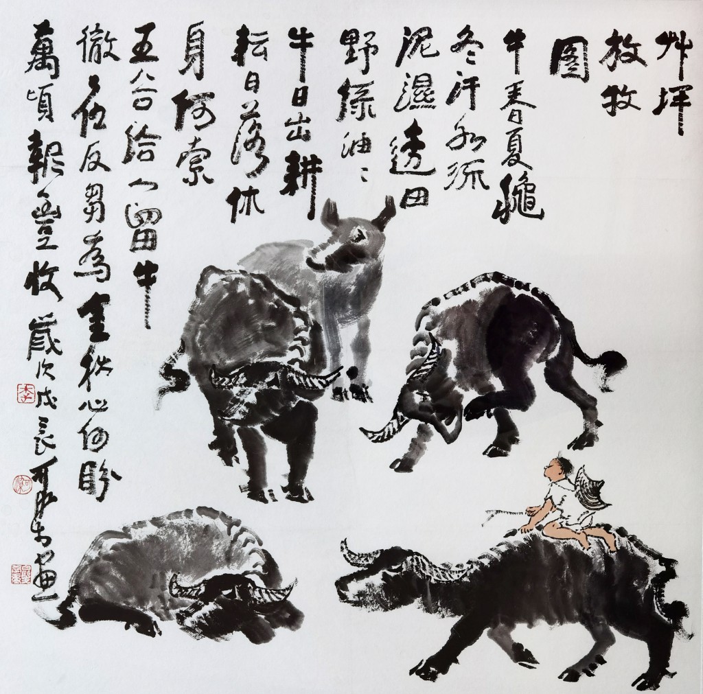 李可染 草坪放牧图