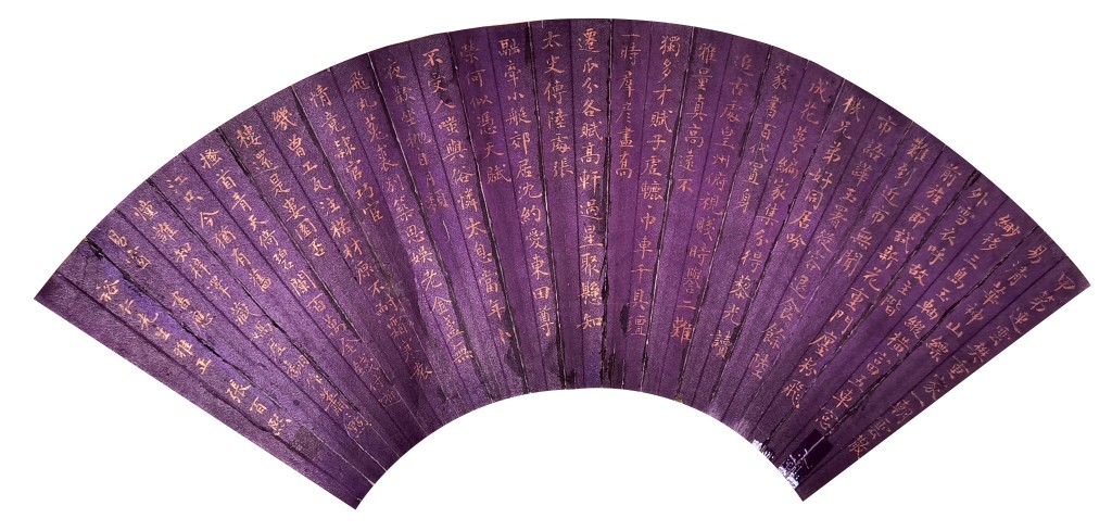 张百熙 书法扇面