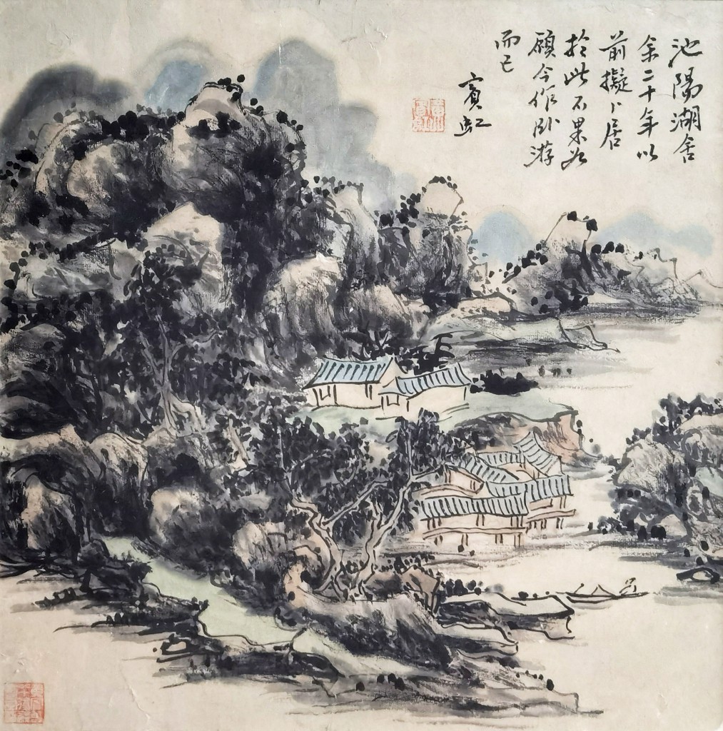 黄宾虹 山水