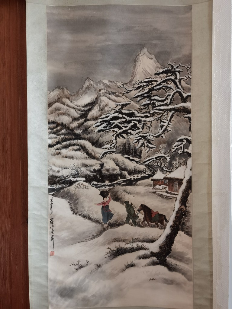 关山月 山水人物