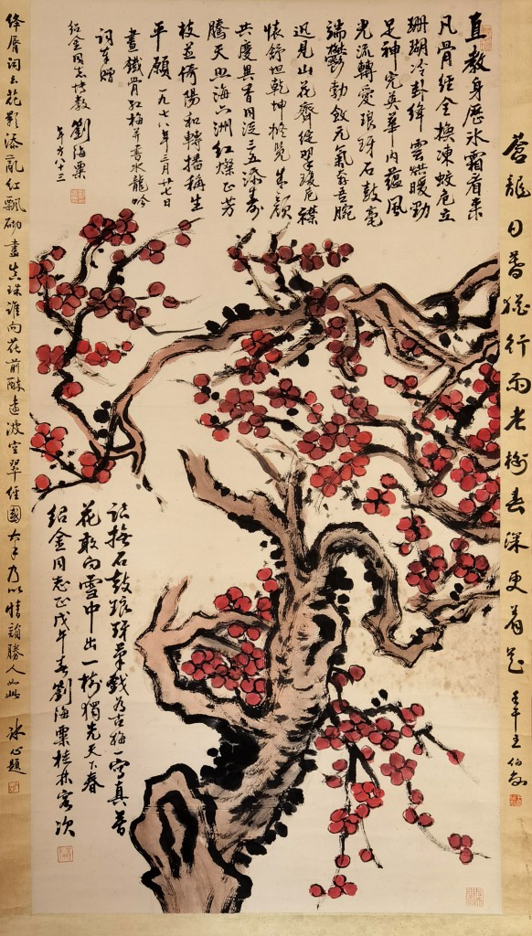 刘海粟  红梅争春图 冰心 王伯敏题跋
