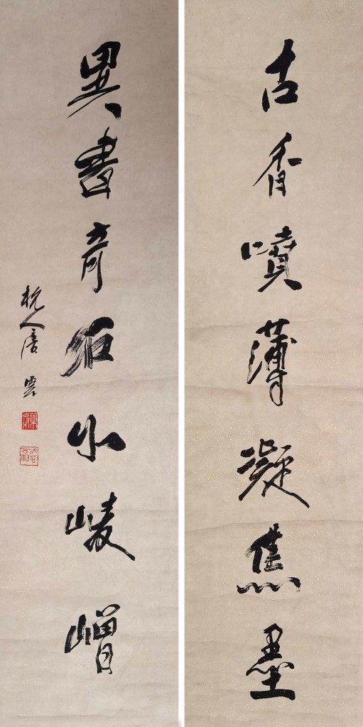 唐云   书法对联   