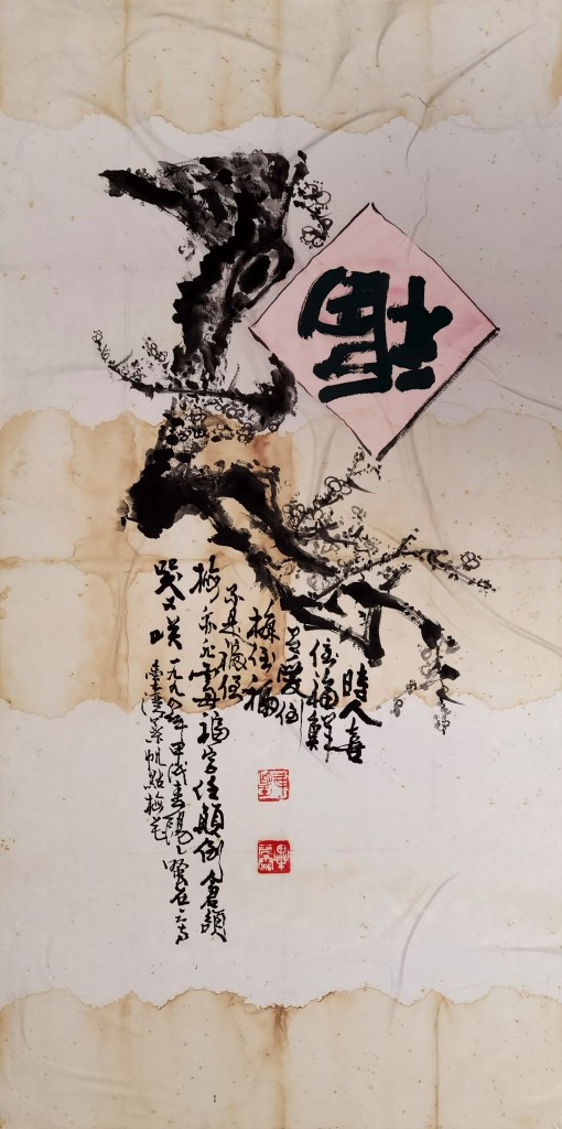 毕民望   福到图   