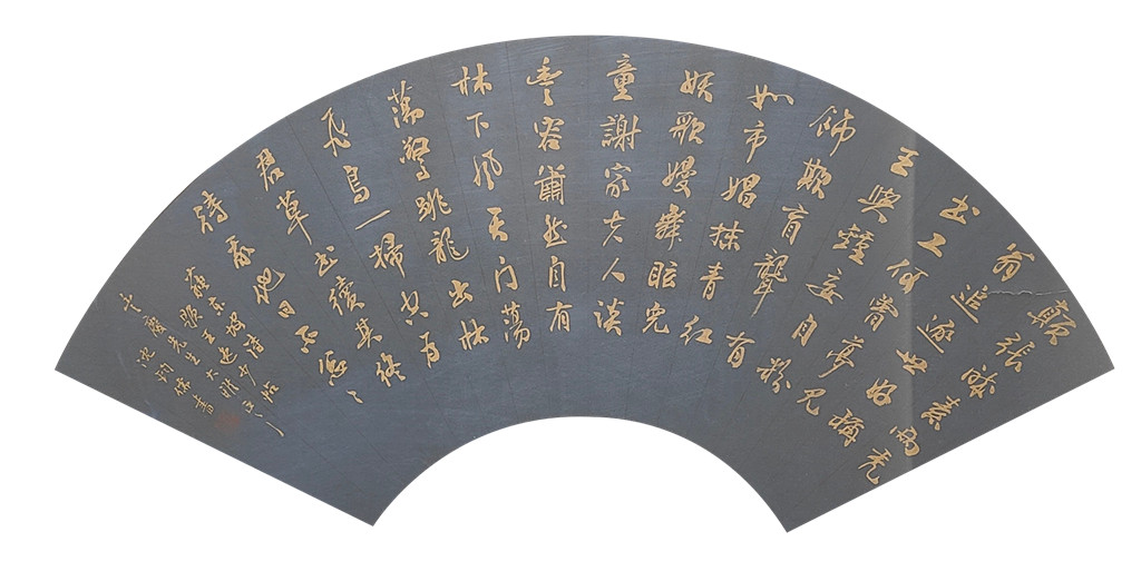 沈钧儒      书法