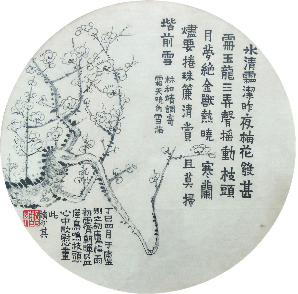 赖少其      梅花团扇