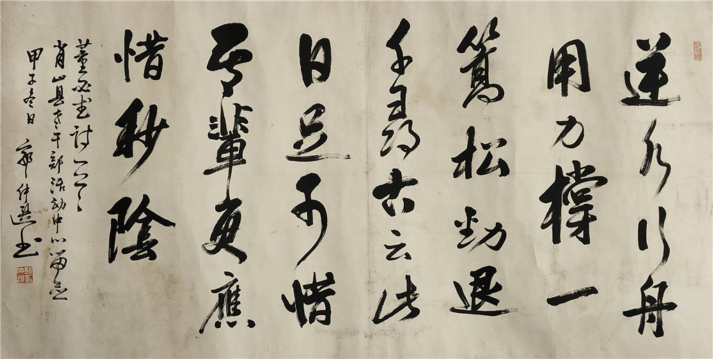 郭仲选      书法