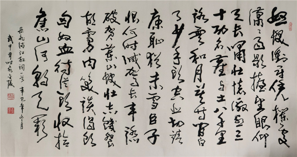 武中奇      书法