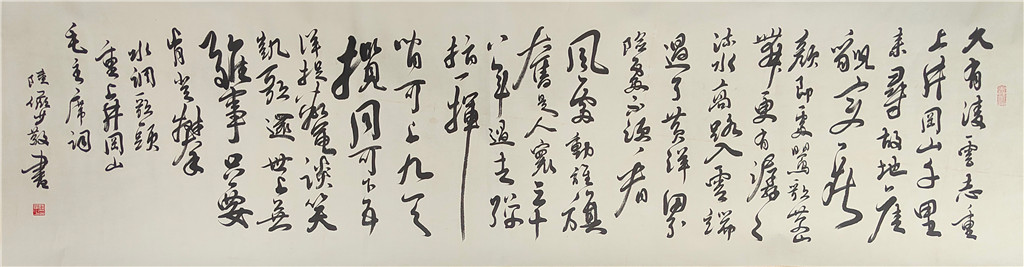 陆俨少     书法横批