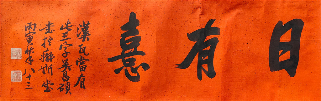 吴昌硕      书法