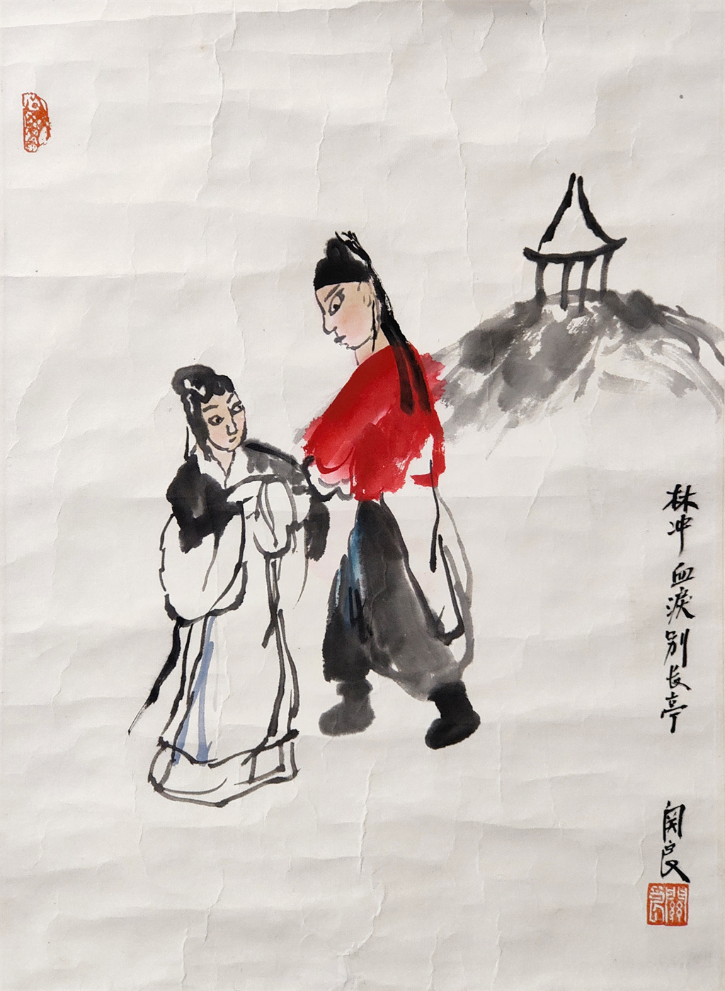 关良     人物