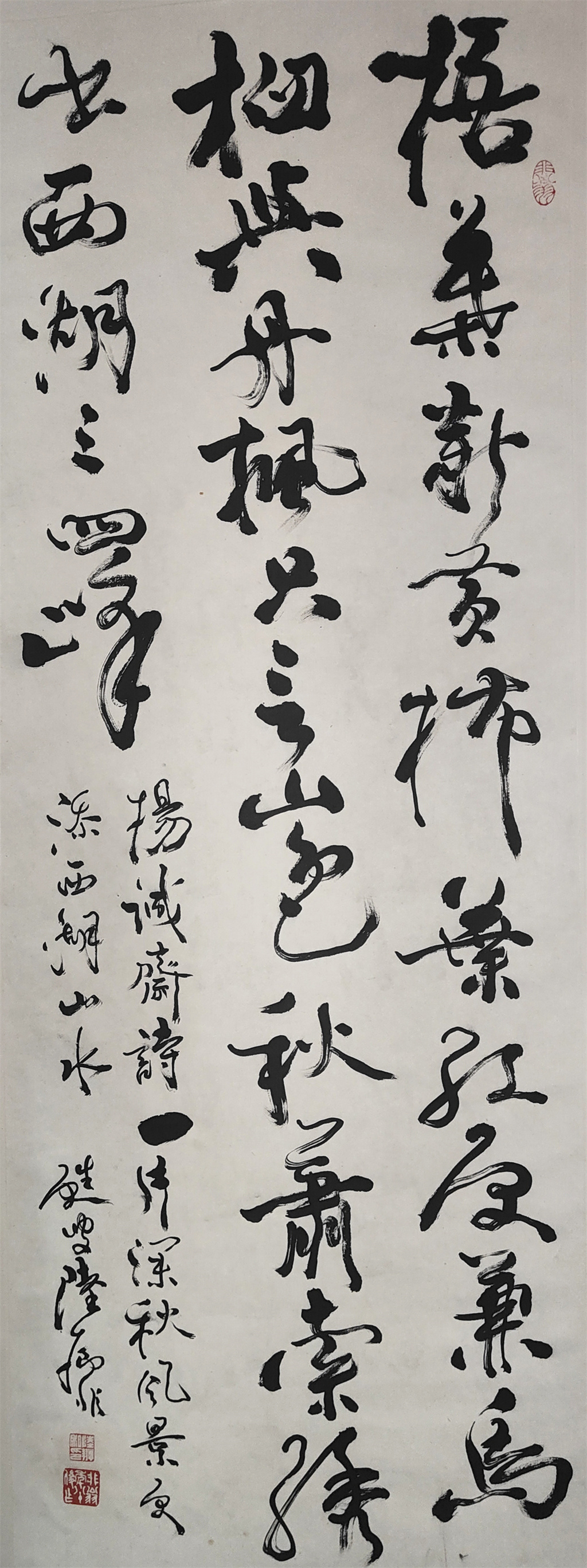 陆抑非     书法