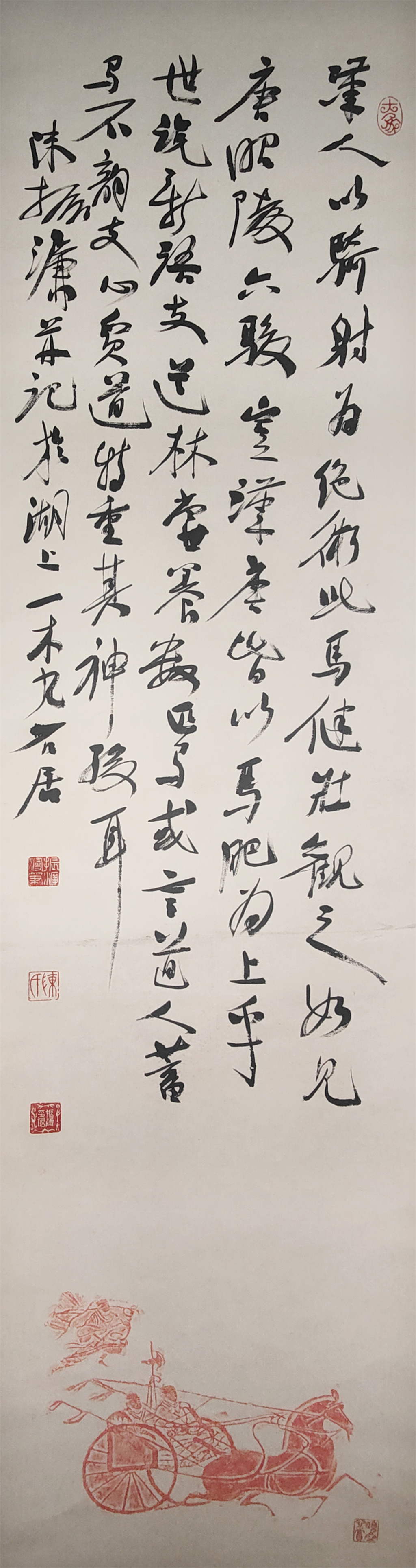 陈振濂     汉碑拓书法