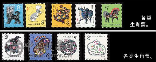 各类生肖票