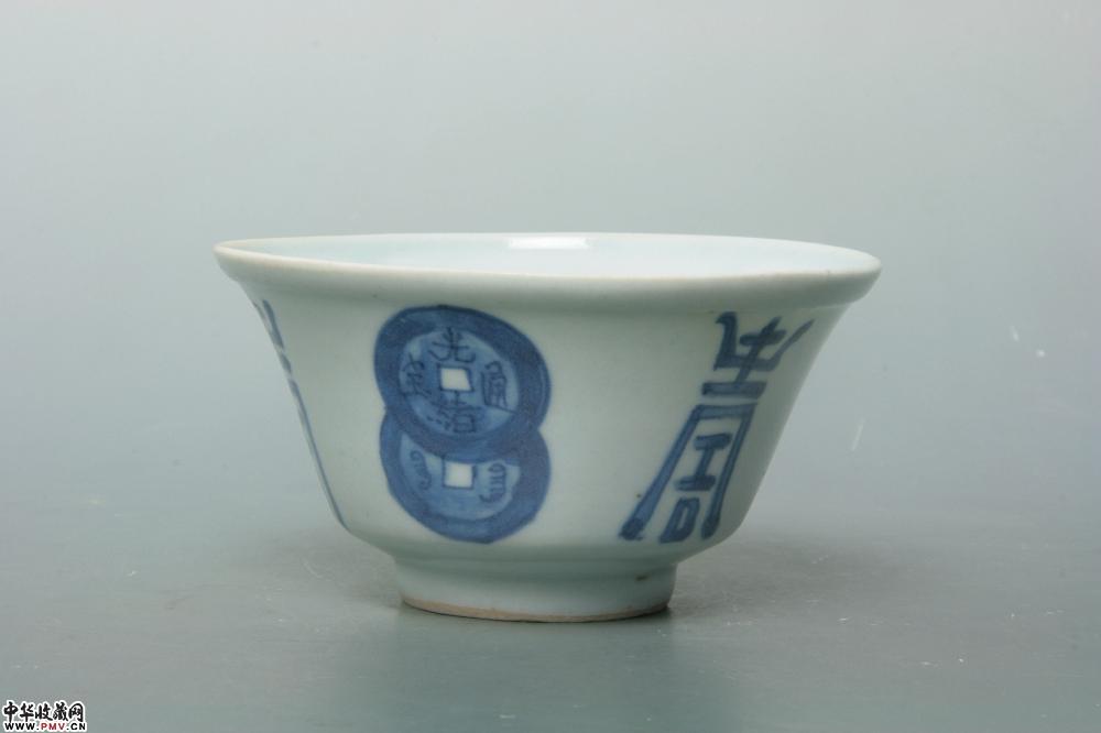 清光绪景德镇窑青花寿字铜钱纹碗
