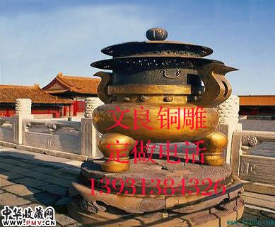 铜香炉