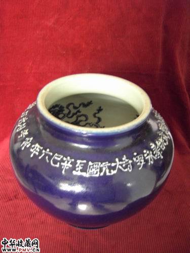 元 蓝釉内青花罐