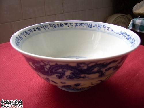 明 成化青花鸳鸯云龙梵文大碗