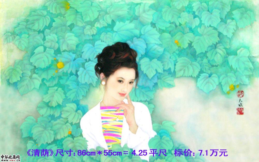 清荫