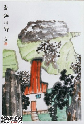 春满川野