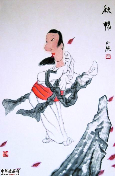 秋畅