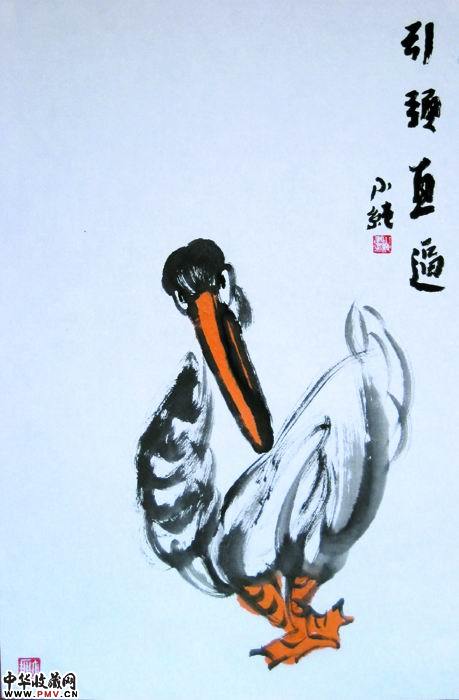 引颈直逼