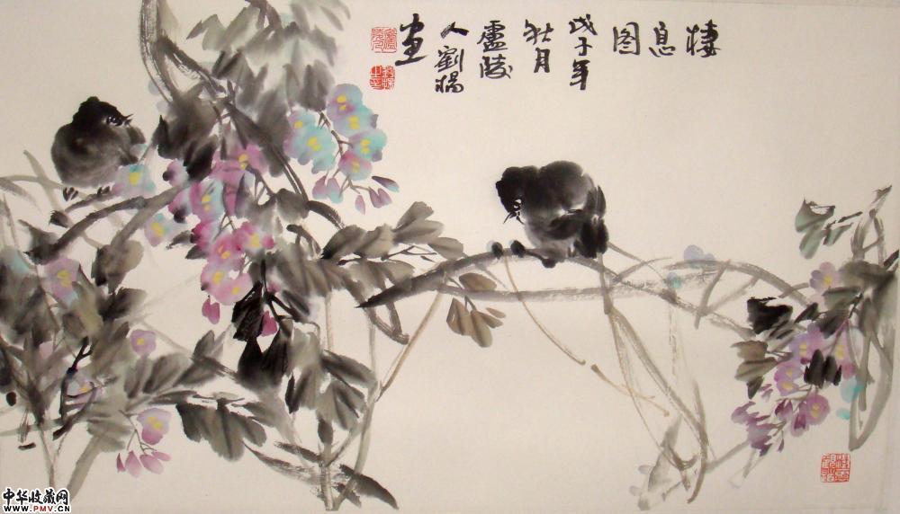栖息
