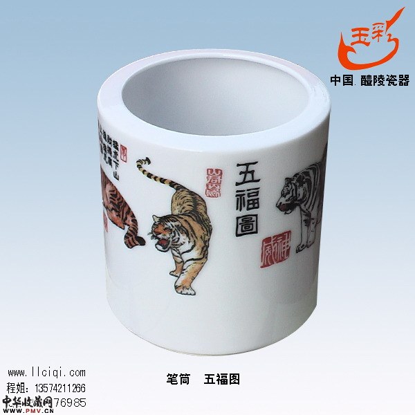 笔筒：五福图，虎年礼品，新年礼品