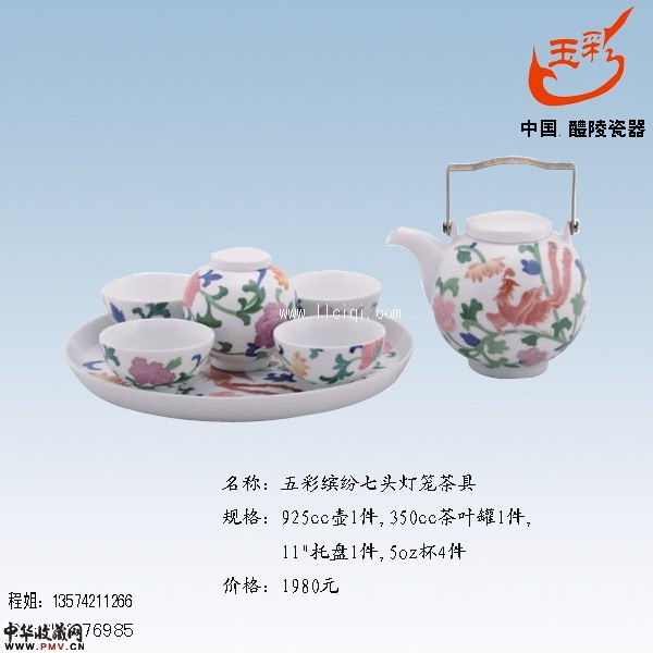 五彩缤纷七头灯笼茶具,1980元,7头茶具