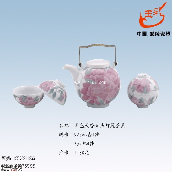 国色天香五头灯笼茶具,1180元,醴陵釉下彩5头茶具