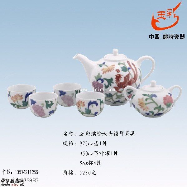 五彩缤纷六头福祥茶具,1280元,醴陵6头釉下彩茶具