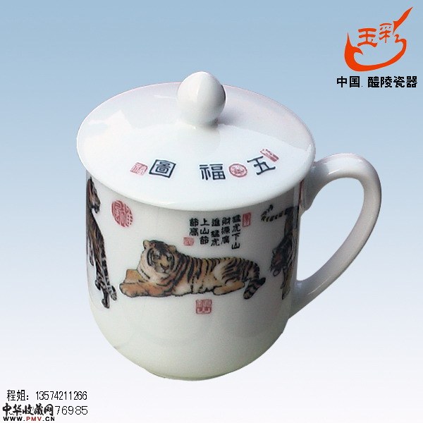 常委杯--五福图茶杯办公杯，老虎纹茶杯，新年礼品