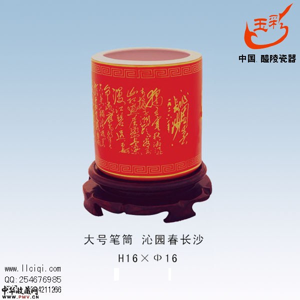 大号笔筒沁园春长沙