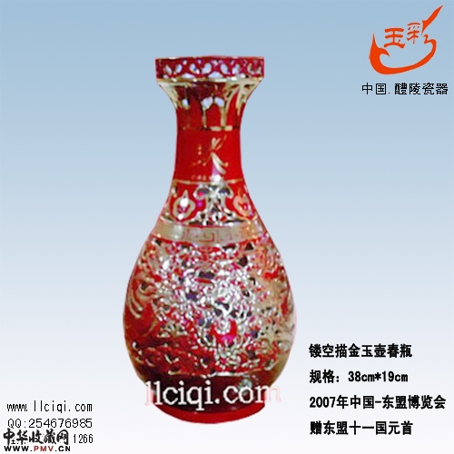 镂空描金玉壶春瓶 (广西南宁送东盟11国元首)