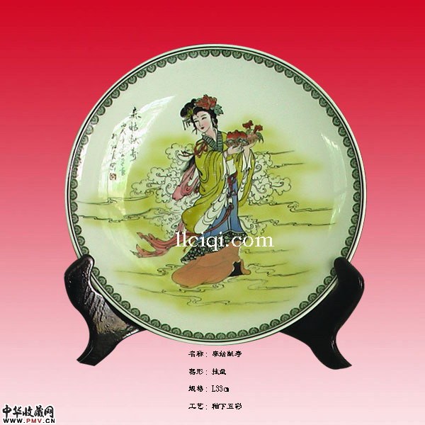 麻姑献寿挂盘，规格：直径33CM