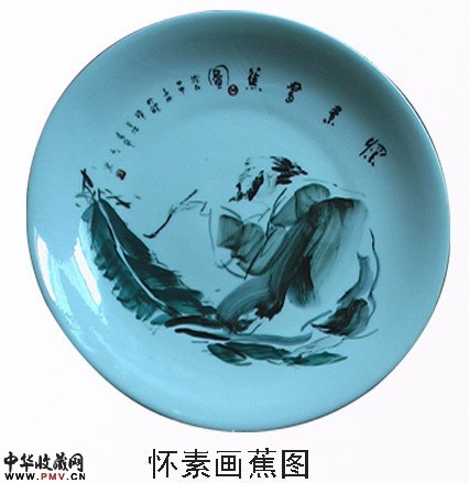 怀素画蕉图