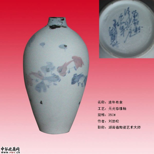 刘劲松作品：连年有余，湖南省陶瓷艺术大师作品