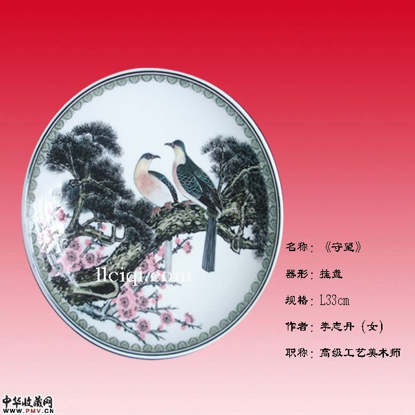 《守望》挂盘L33
