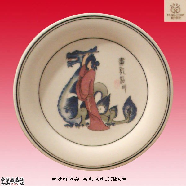 画龙点睛挂盘,18CM,醴陵官窑群力瓷厂八十年代艺术瓷 画龙点睛挂盘,18CM,醴陵官窑群力瓷厂八十年代艺术瓷
