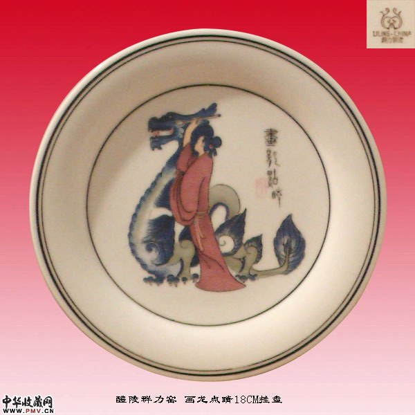 画龙点睛挂盘，18CM，醴陵官窑群力瓷厂八十年代艺术瓷