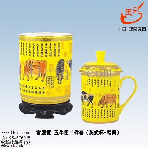 宫庭黄五牛图二件套（英式杯 笔筒）