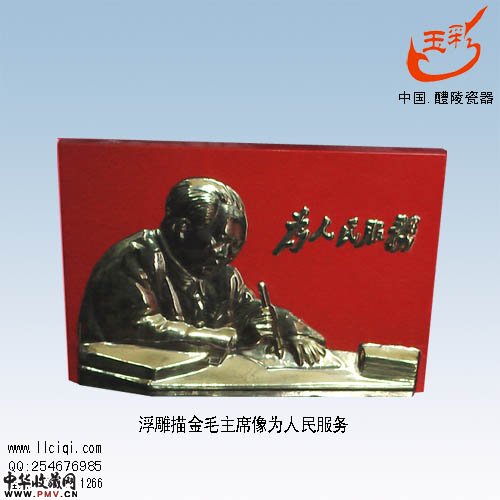 建国六十周年纪念瓷，浮雕描金毛主席像为人民服务